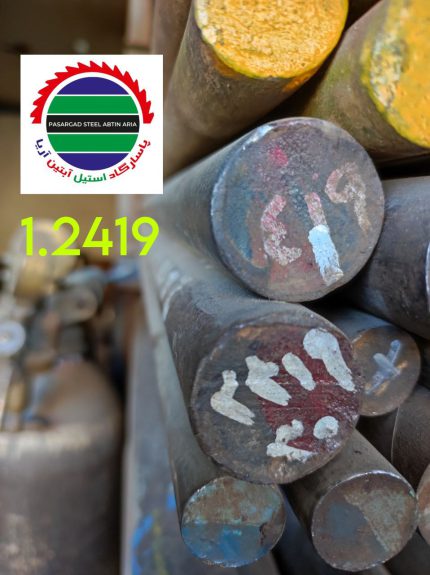 فولاد 1.2419