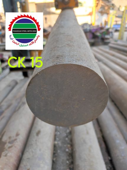 فولاد CK15 | آبتین آلیاژ