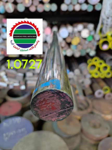 فولاد 1.0727 | آبتین آلیاژ