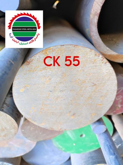 فولاد ck 55