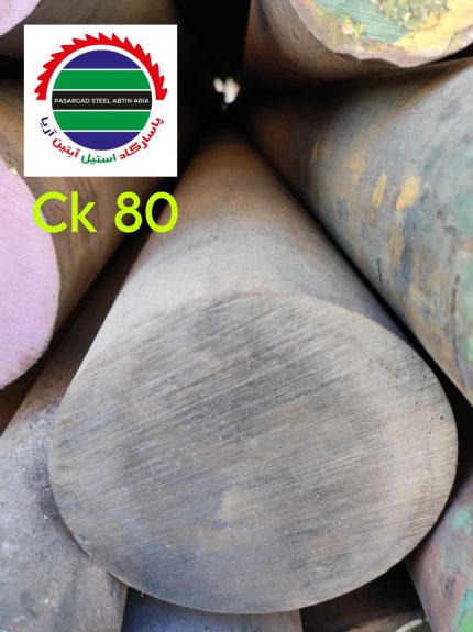 فولاد فنر ck80
