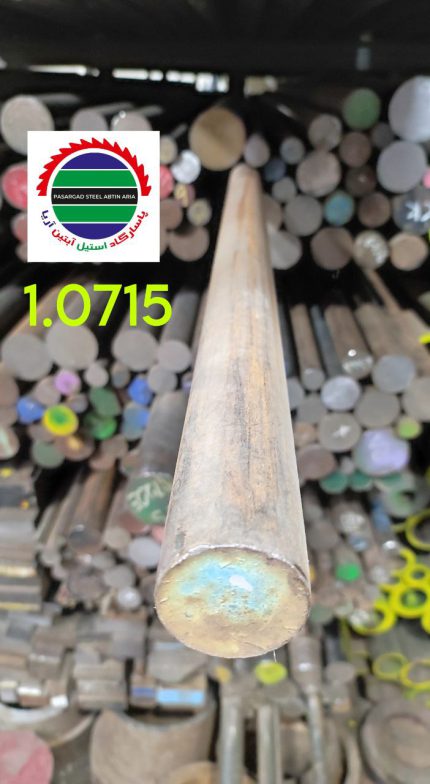 فولاد نیمه اتومات 1.0715