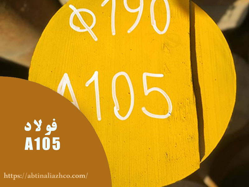 A105