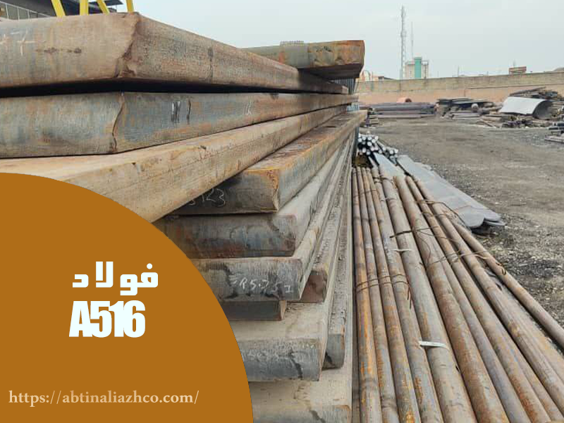 وبلاگA516