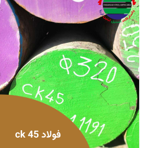 ck 45